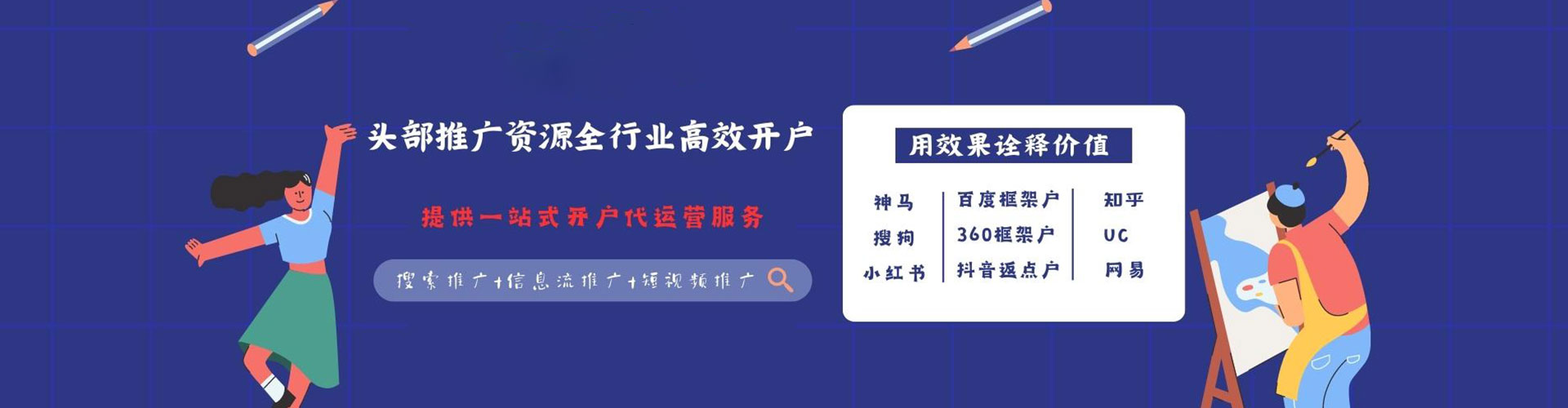 南投sem外包